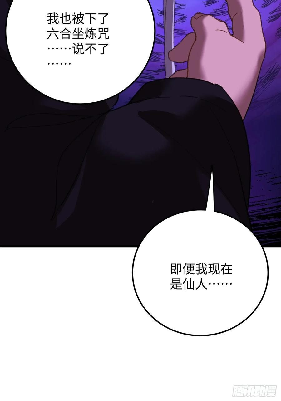 第70话 第76页