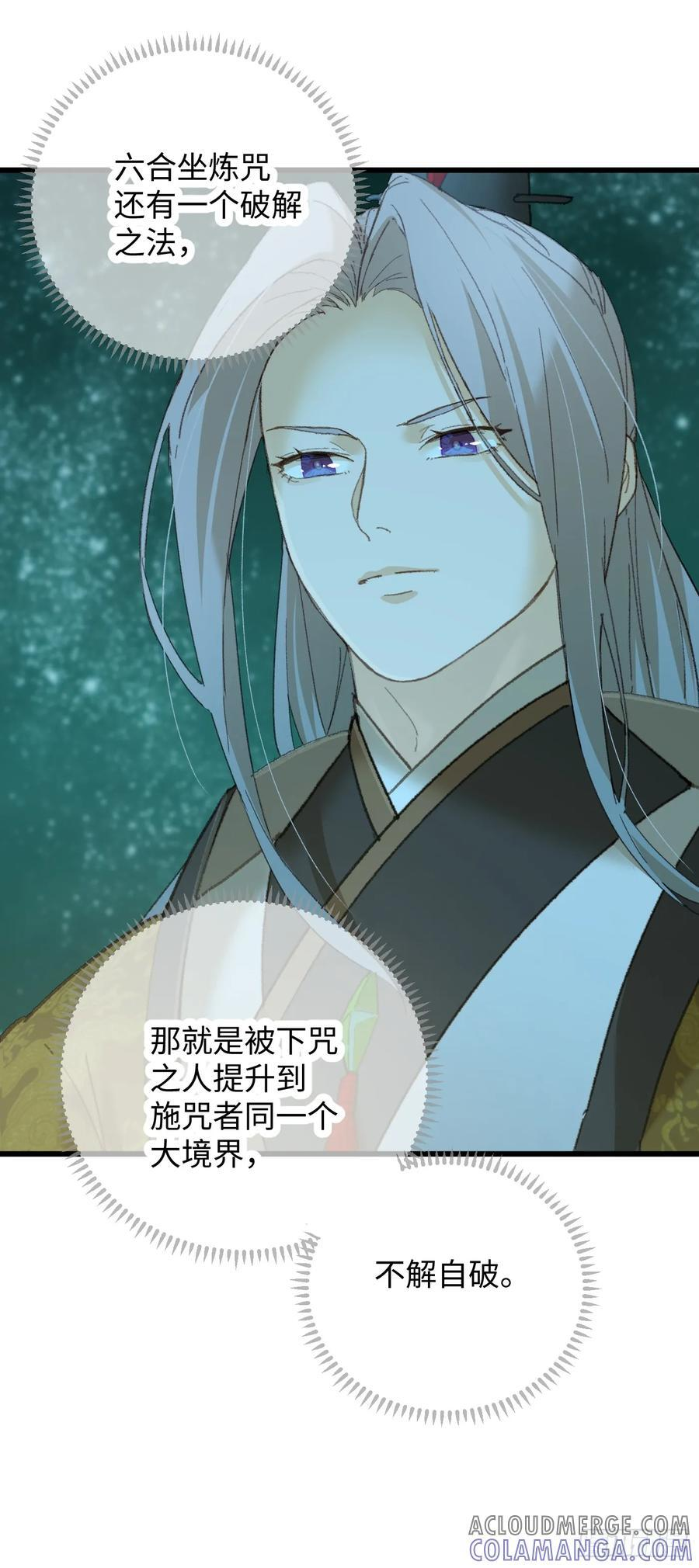 第70话 第77页