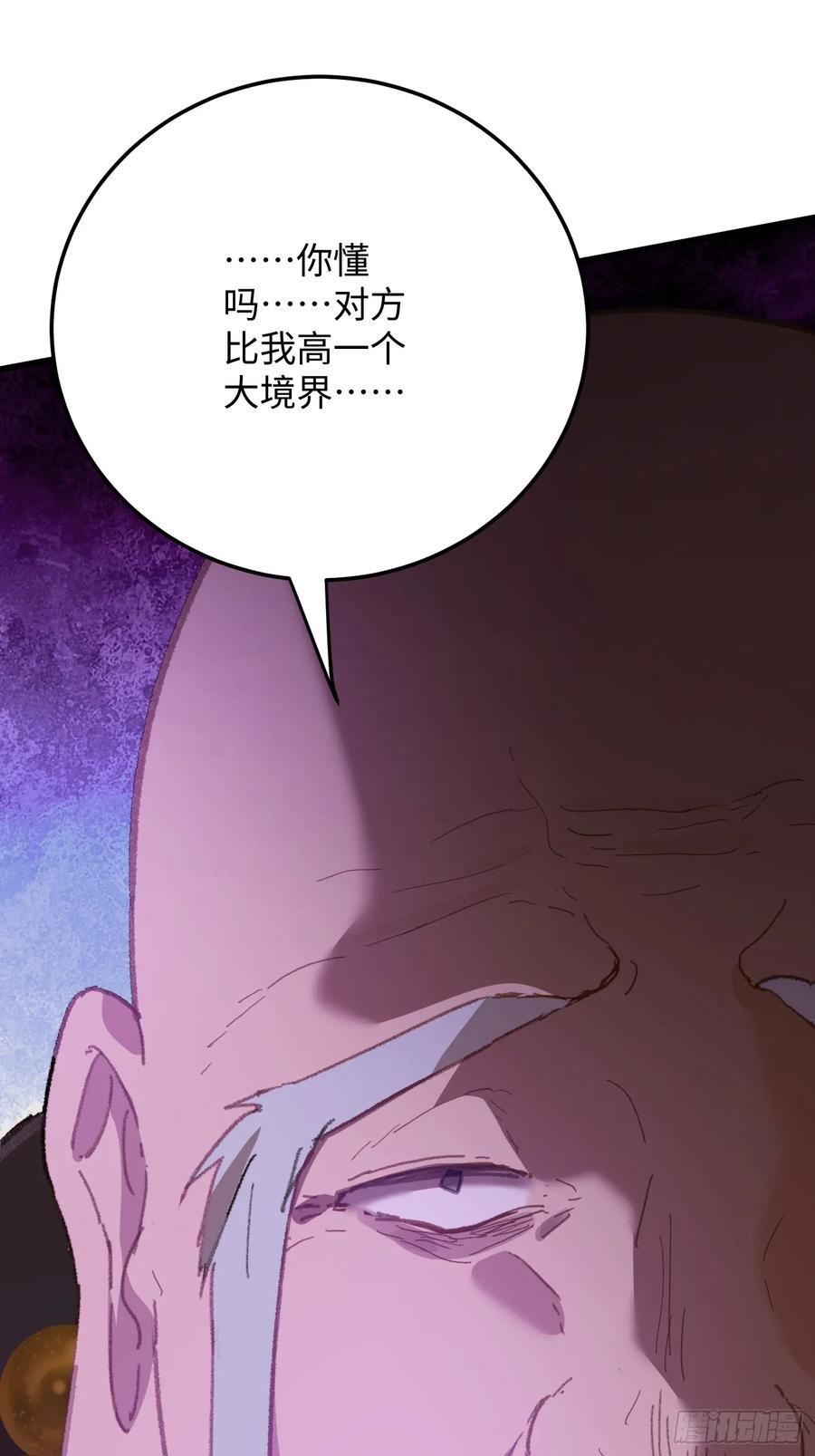 第70话 第78页
