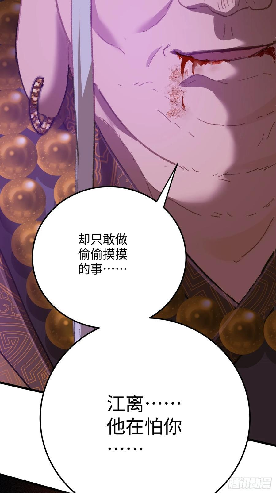 第70话 第79页