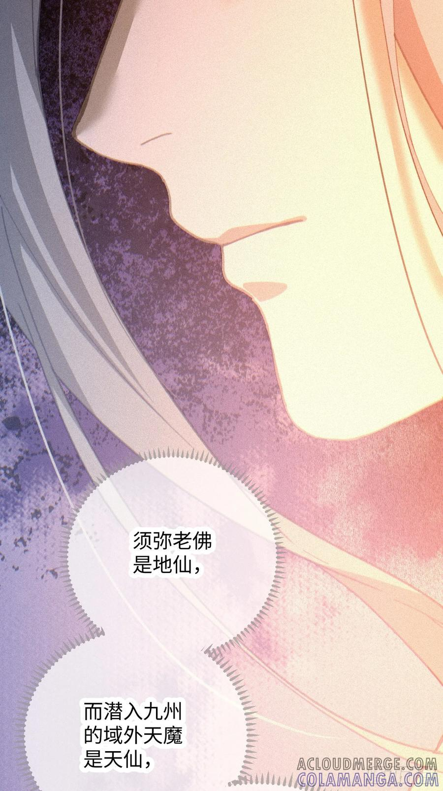第70话 第81页