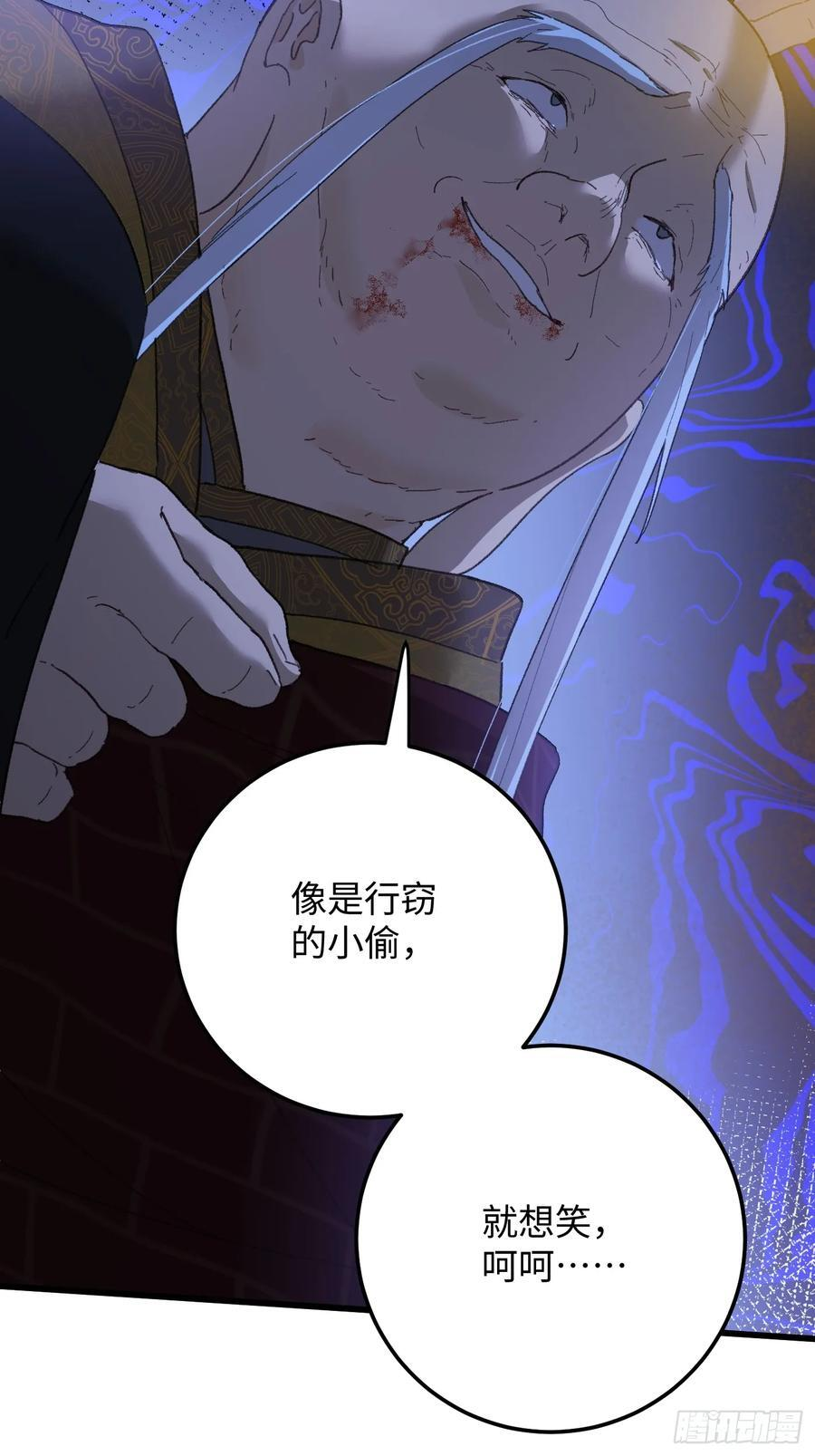 第70话 第83页