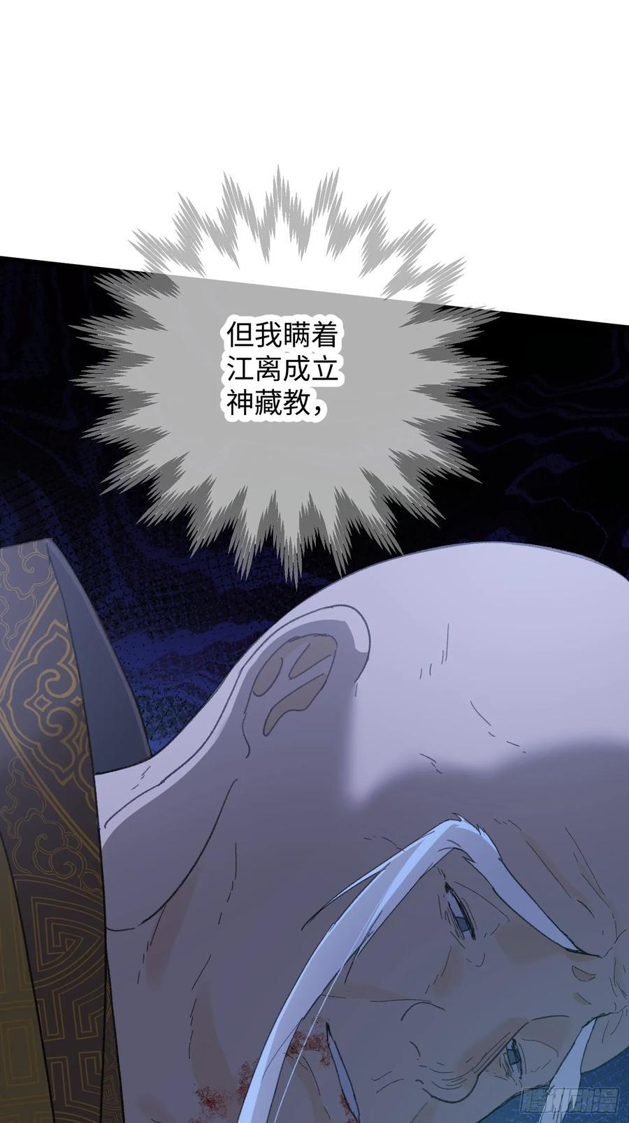第70话 第84页