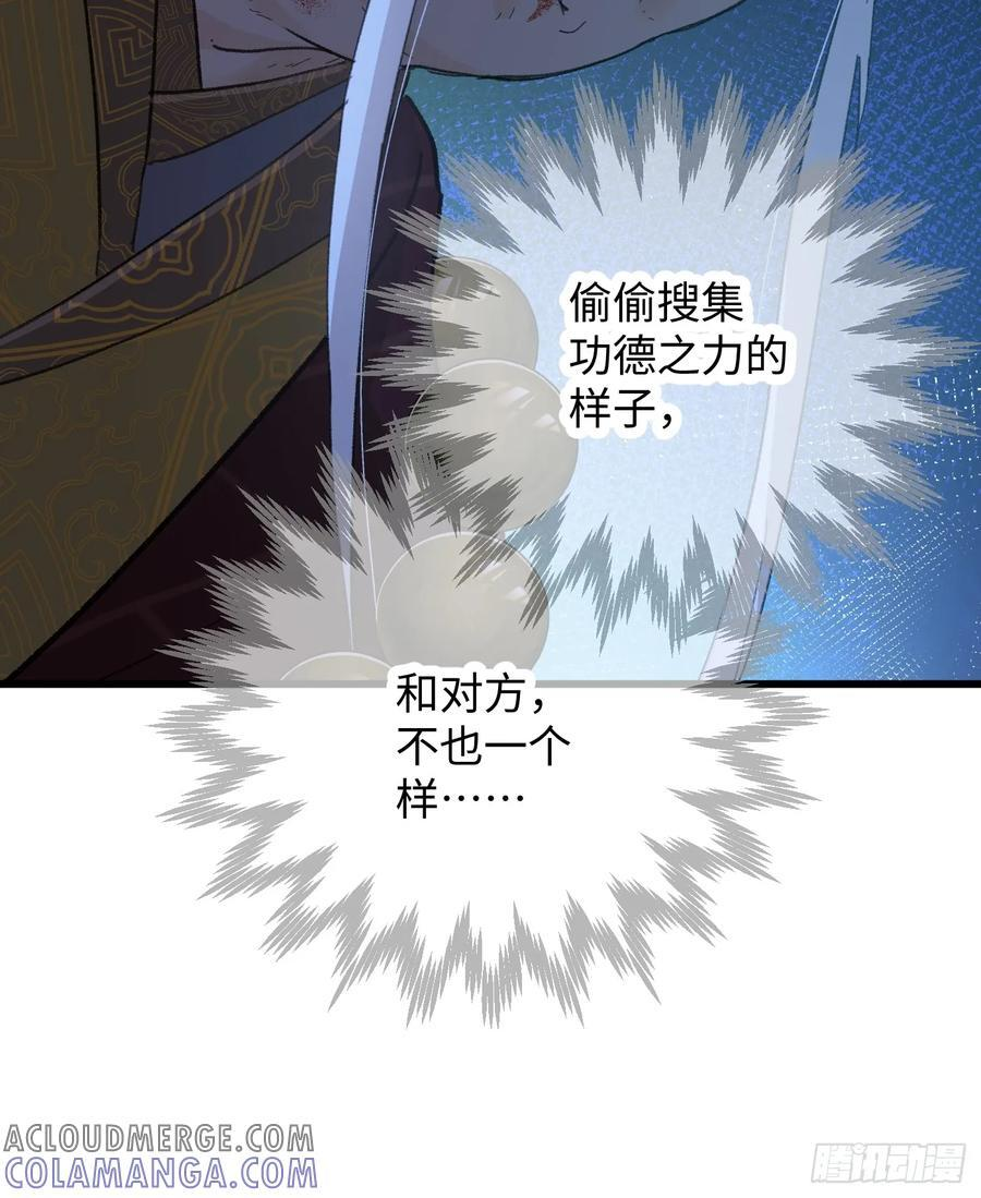 第70话 第85页