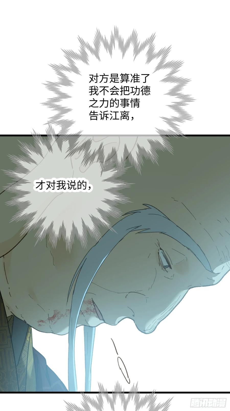 第70话 第86页