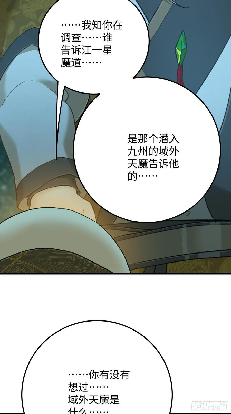 第70话 第88页