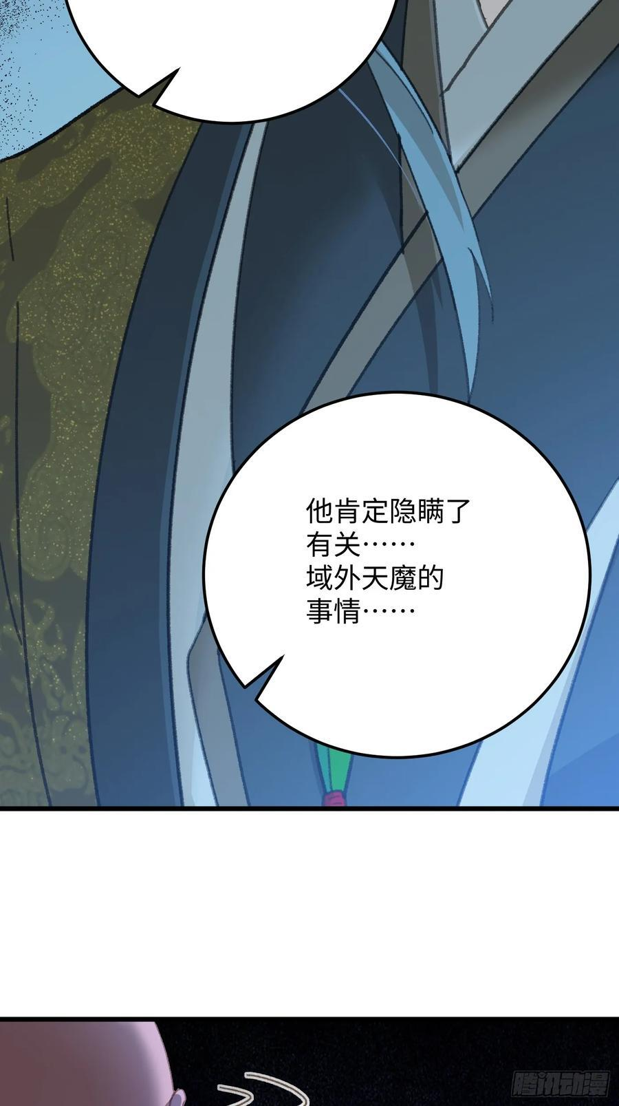 第70话 第90页