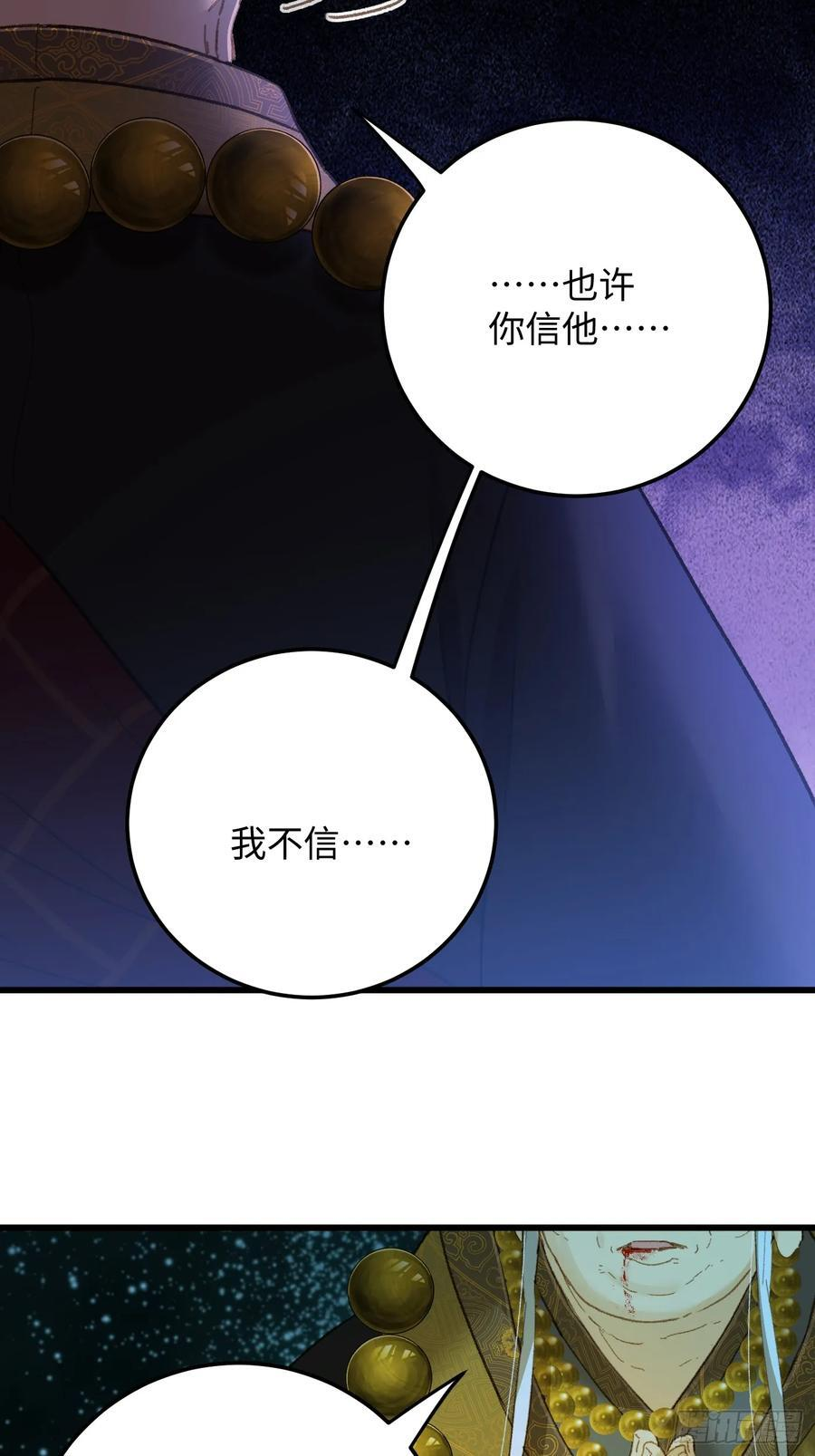 第70话 第91页
