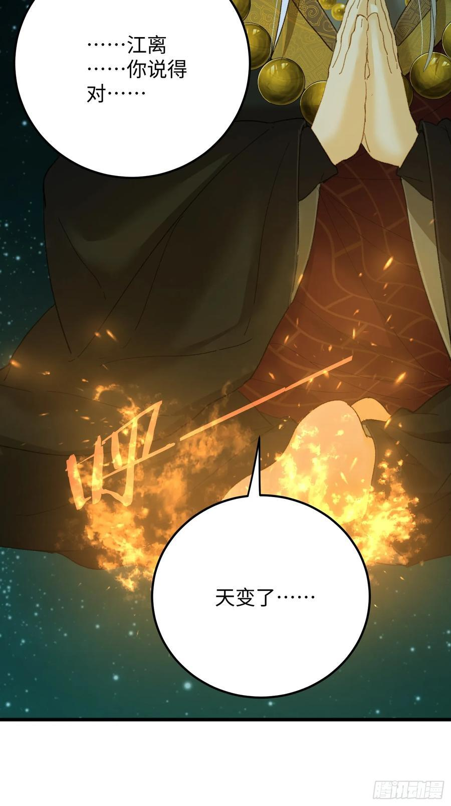 第70话 第92页