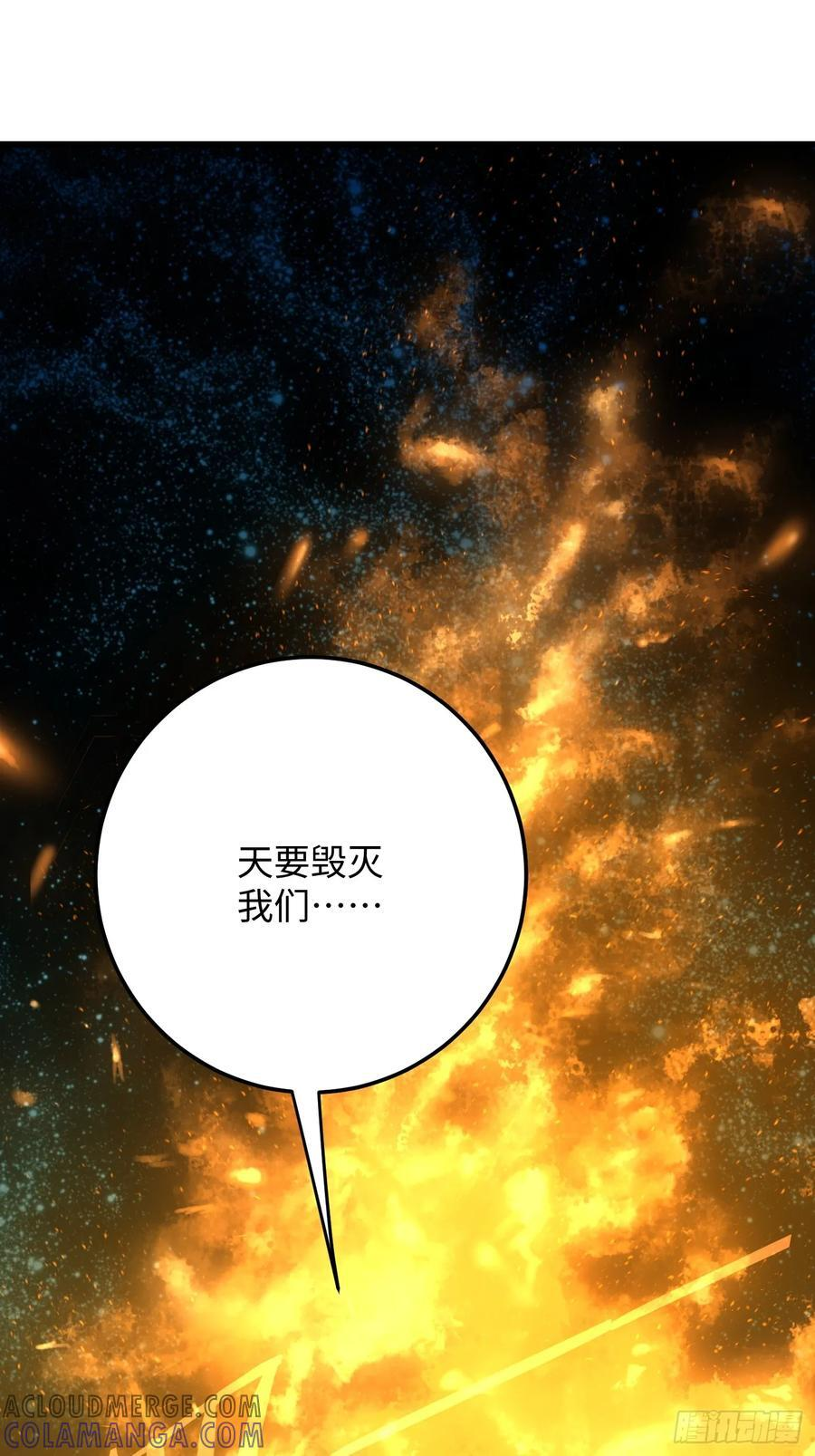 第70话 第93页