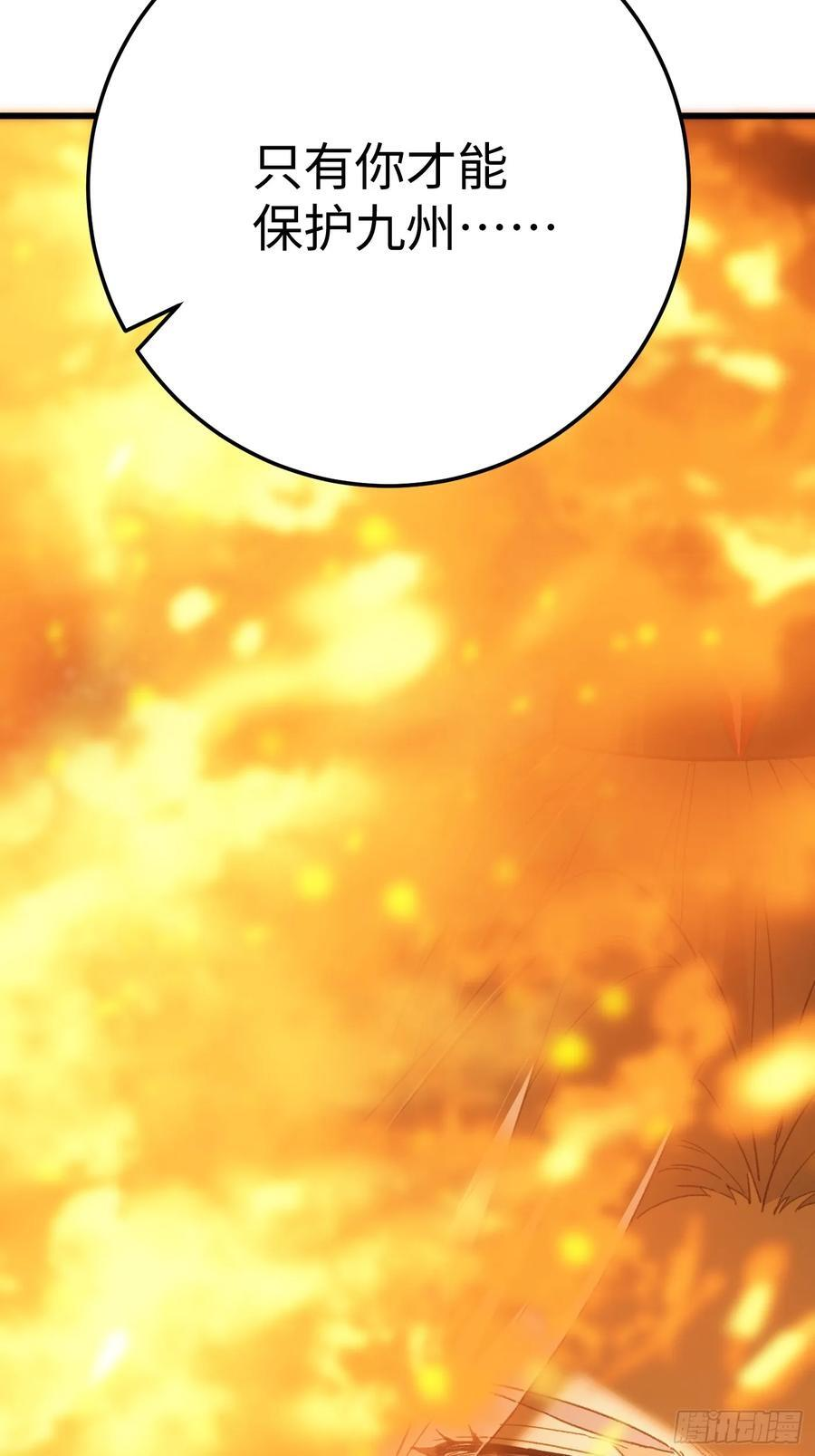 第70话 第95页