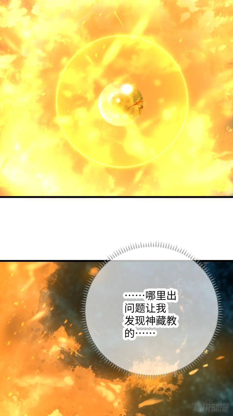 第70话 第98页