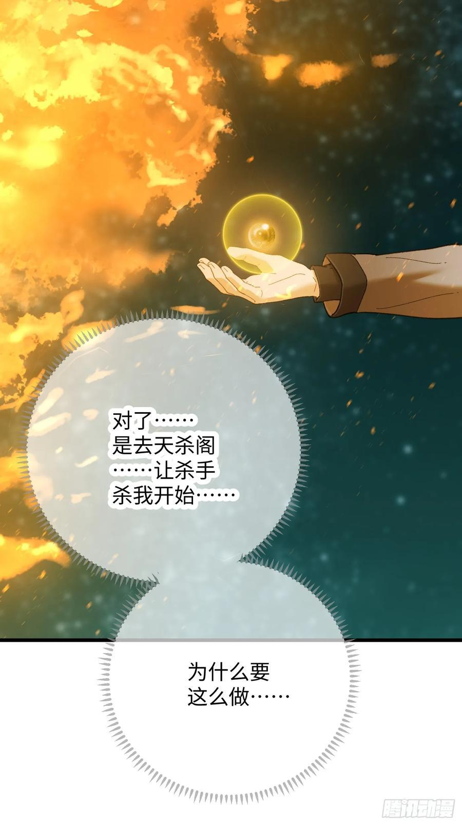 第70话 第99页