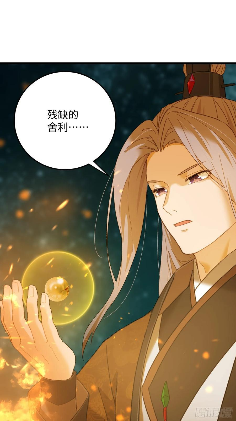 第70话 第100页