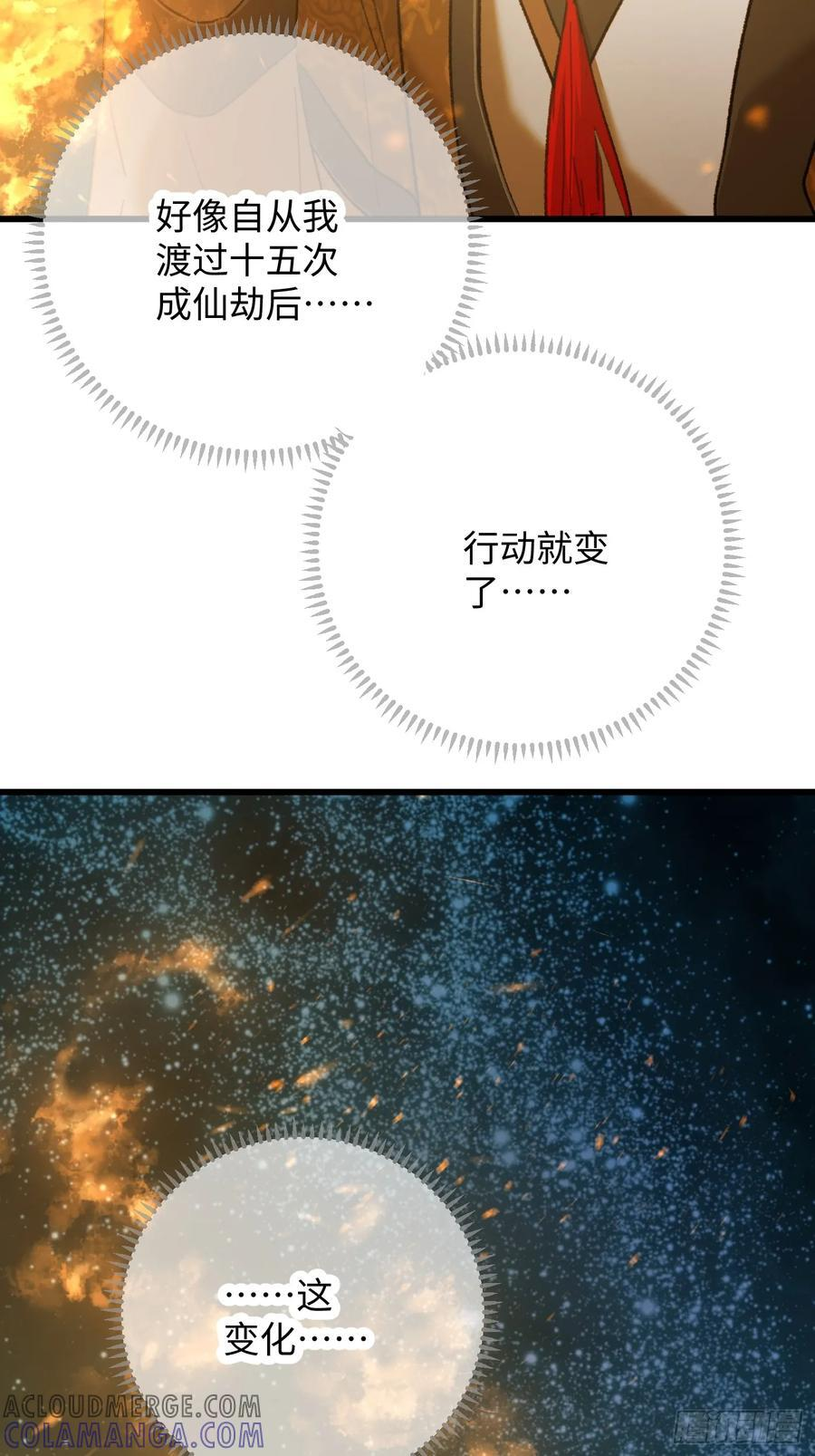 第70话 第101页
