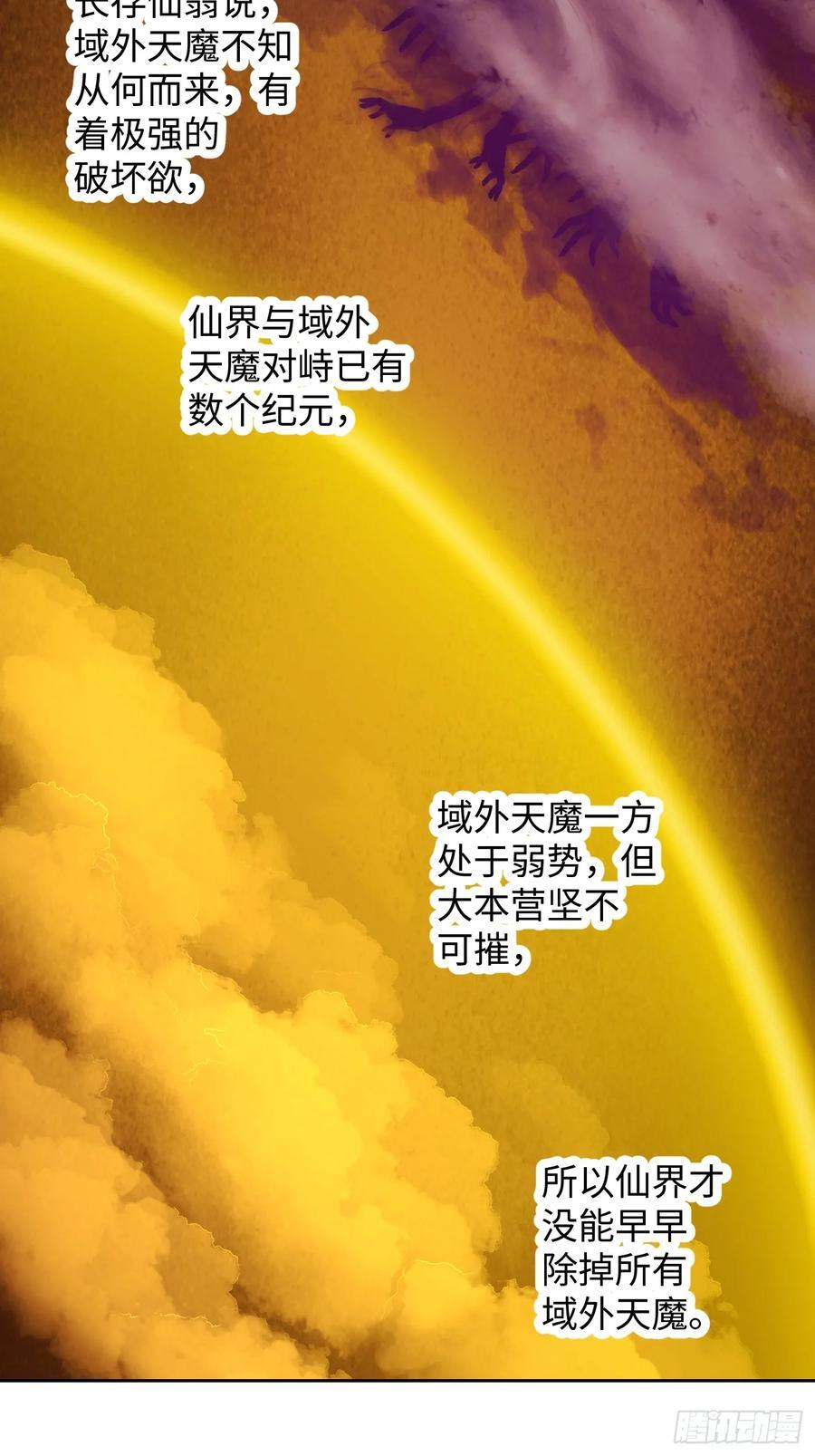 第71话 第2页