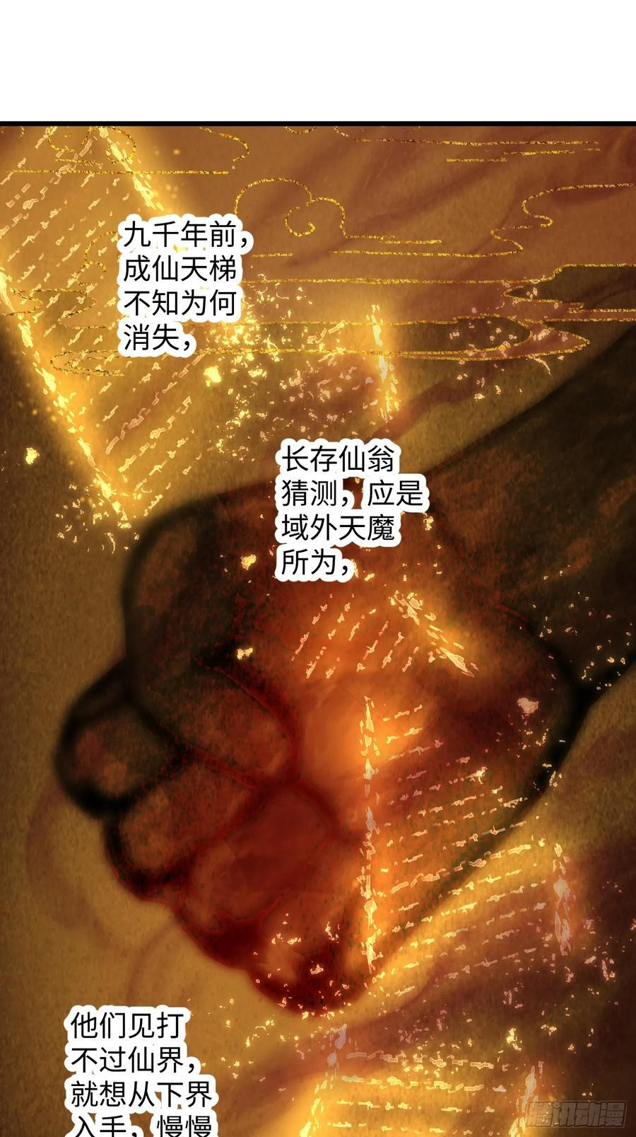 第71话 第3页