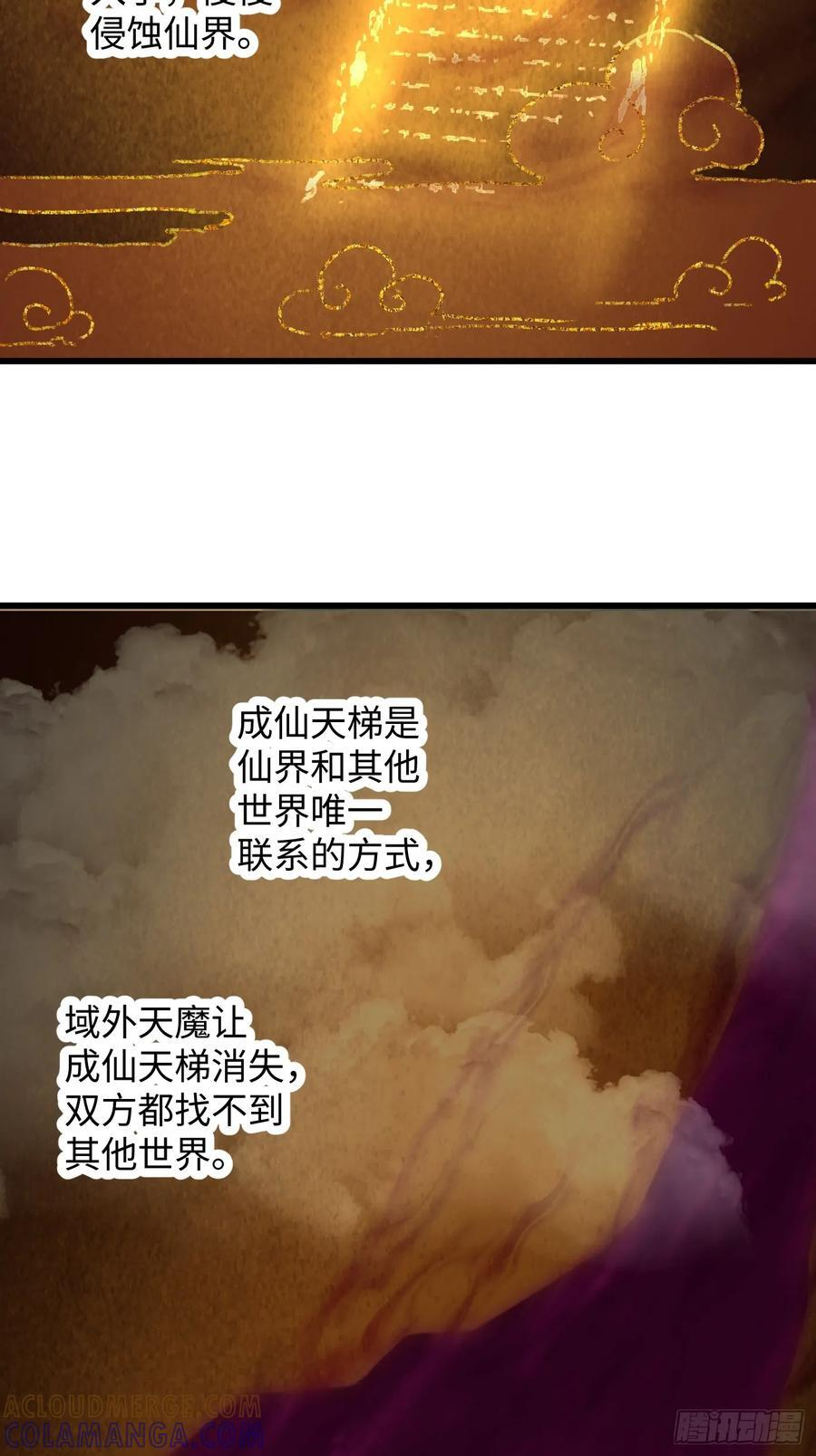 第71话 第4页
