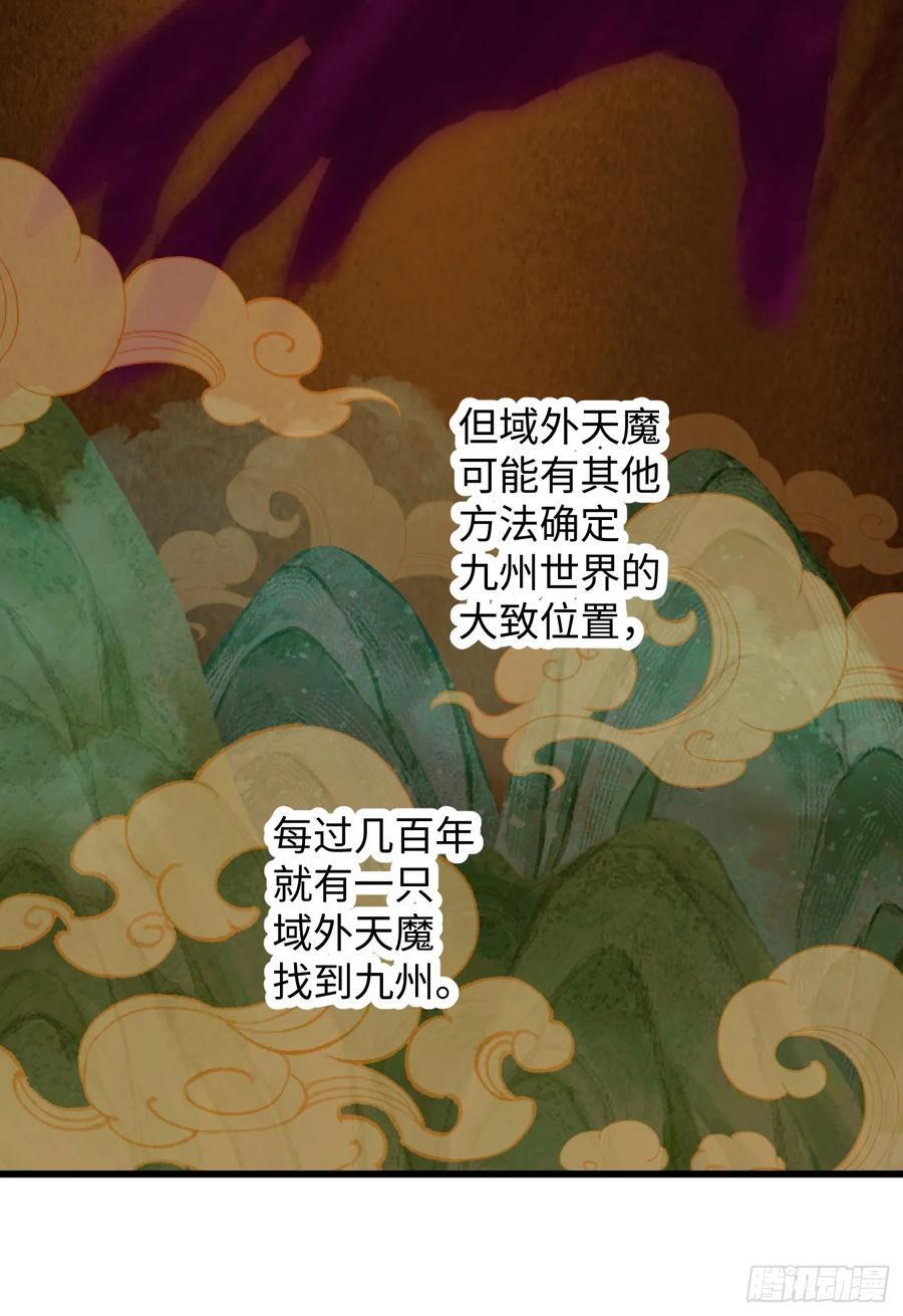 第71话 第5页