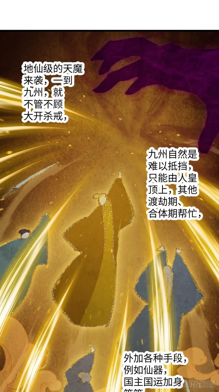 第71话 第6页