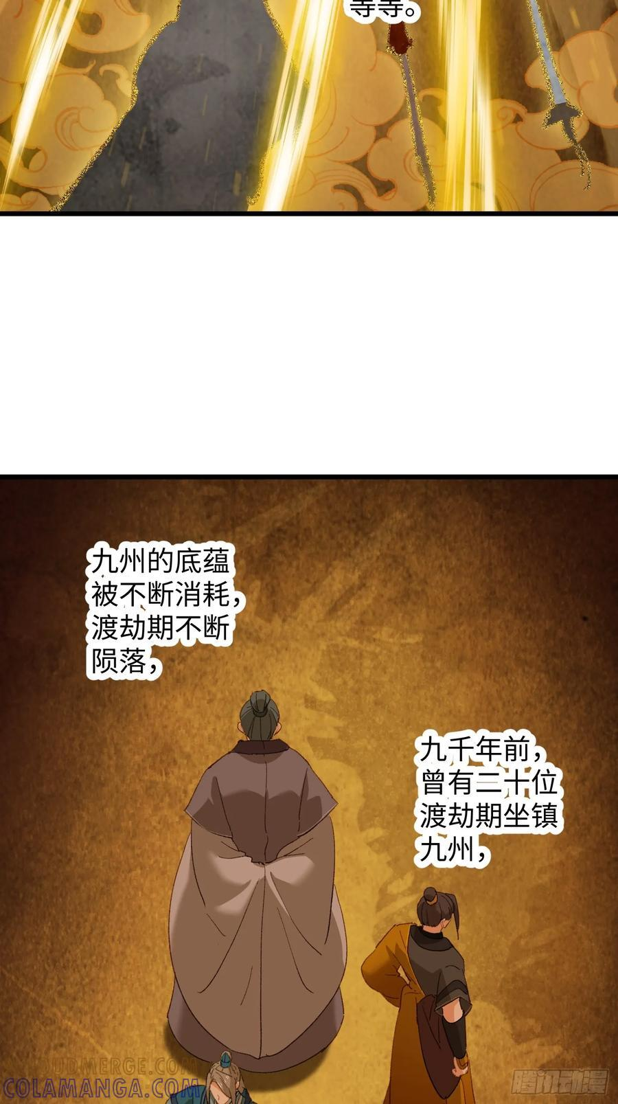 第71话 第7页