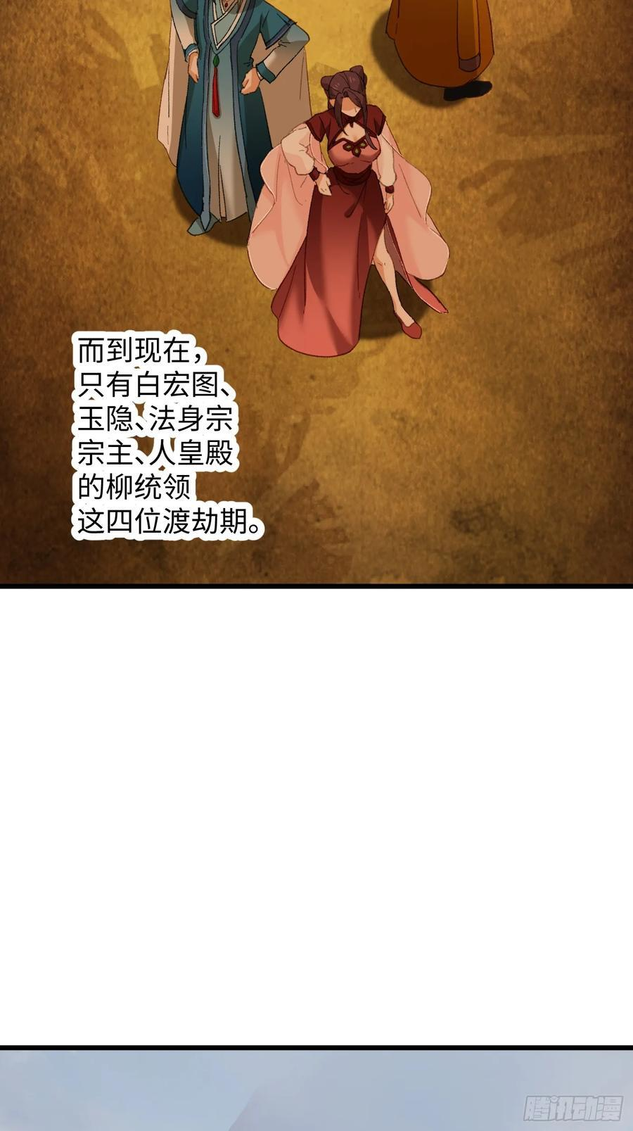 第71话 第8页
