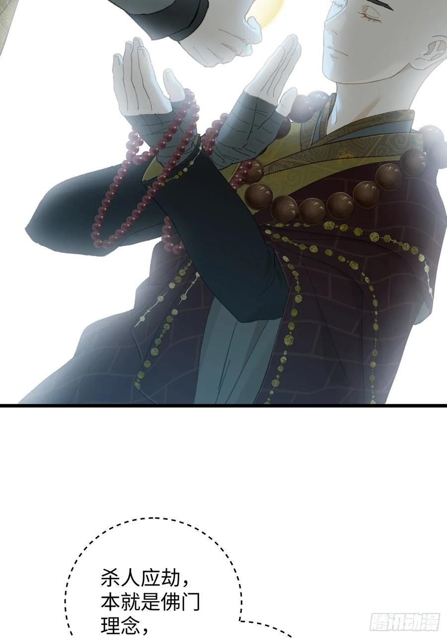 第71话 第12页