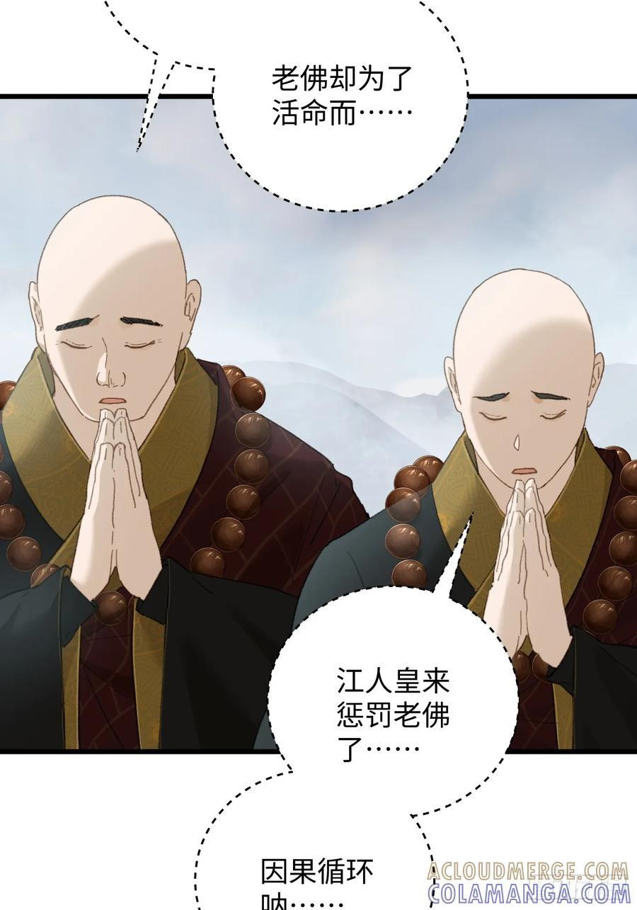 第71话 第13页