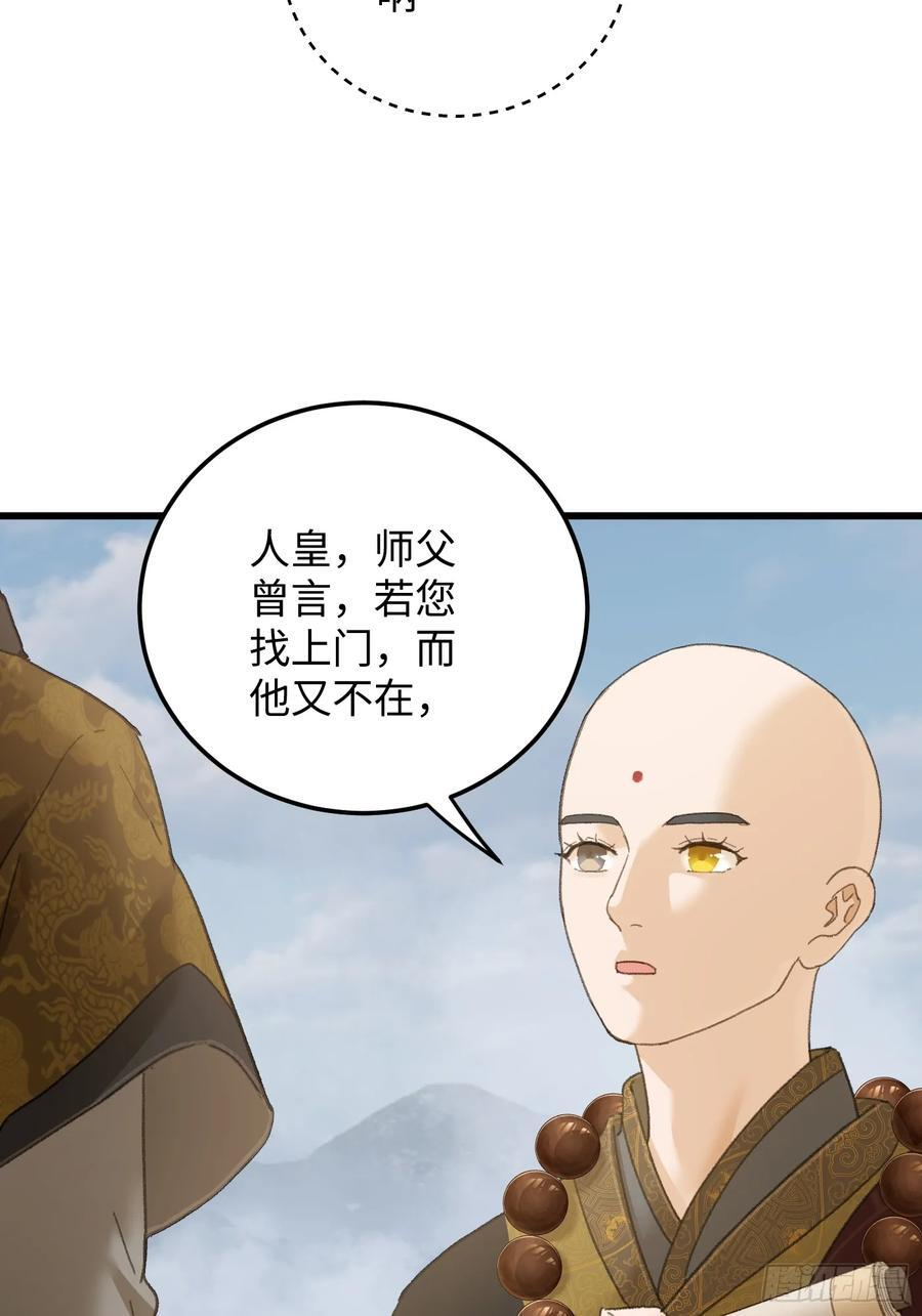 第71话 第14页