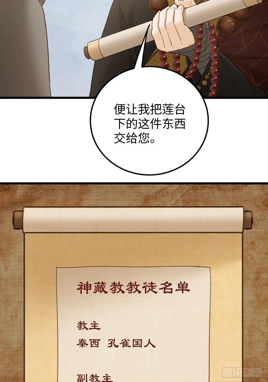 第71话 第15页