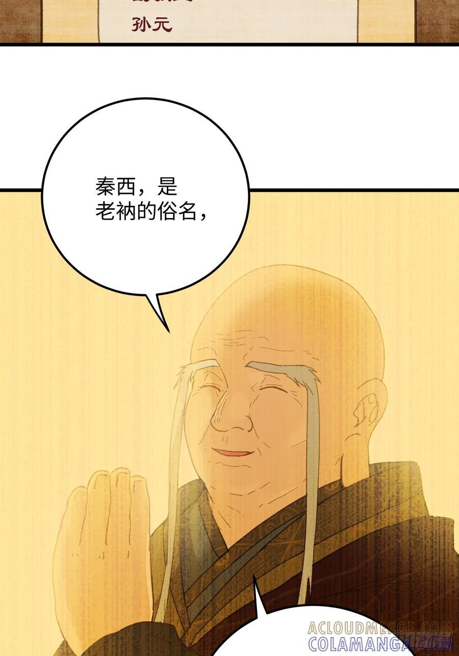 第71话 第16页