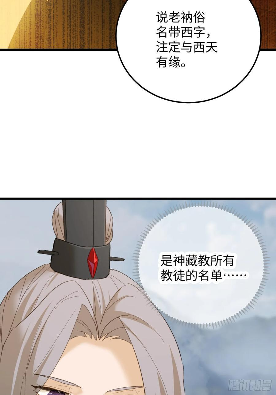 第71话 第17页