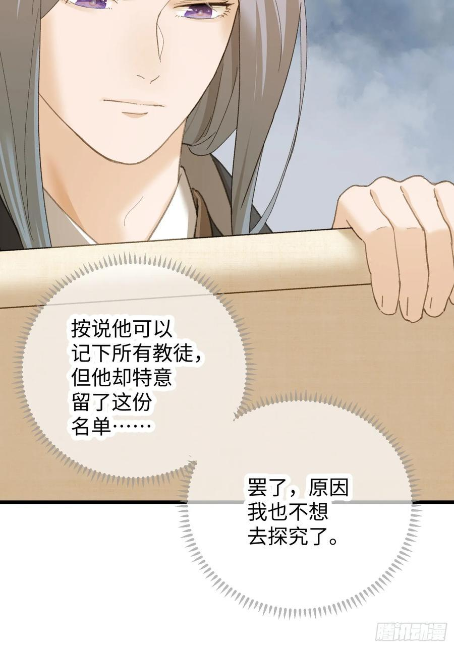 第71话 第18页