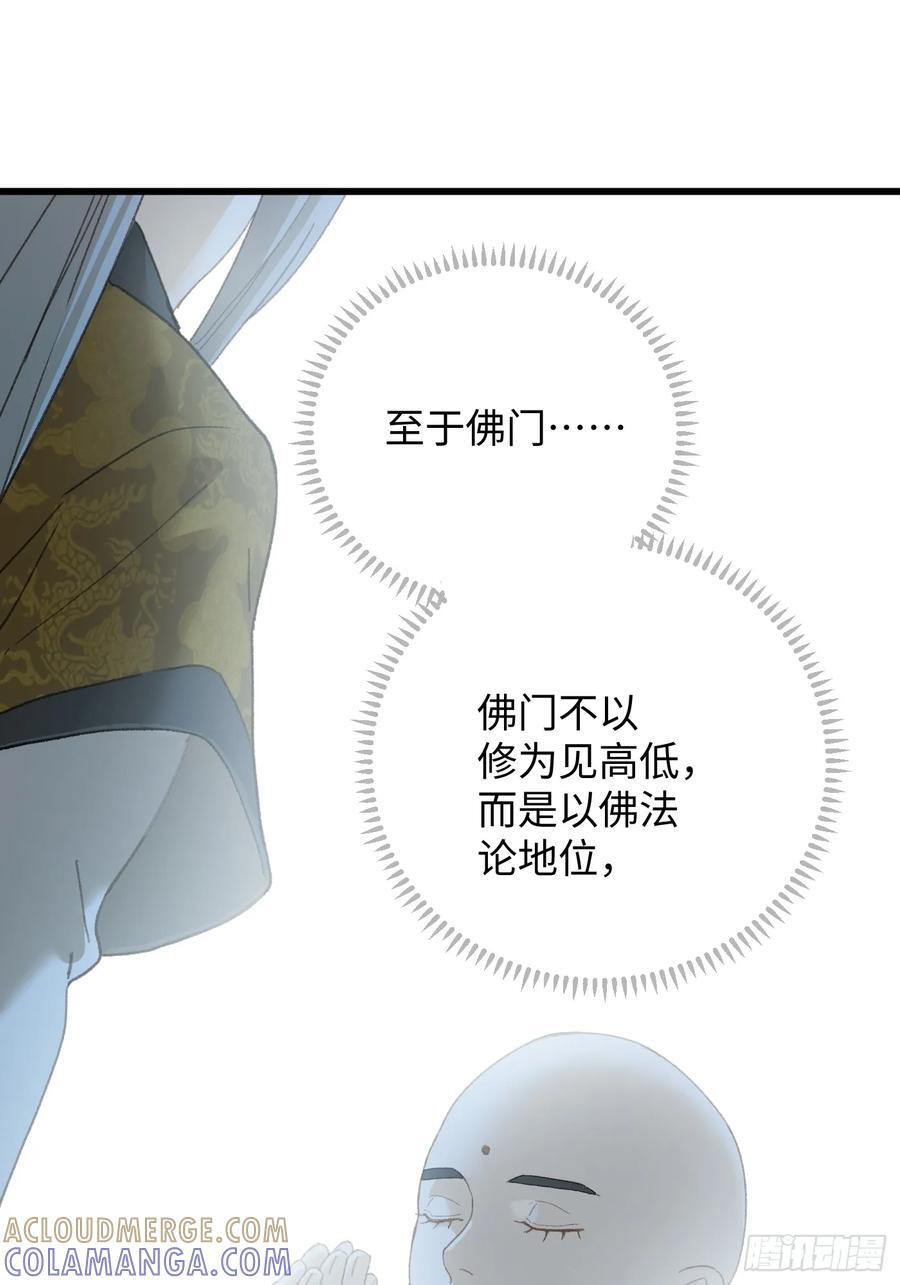 第71话 第19页