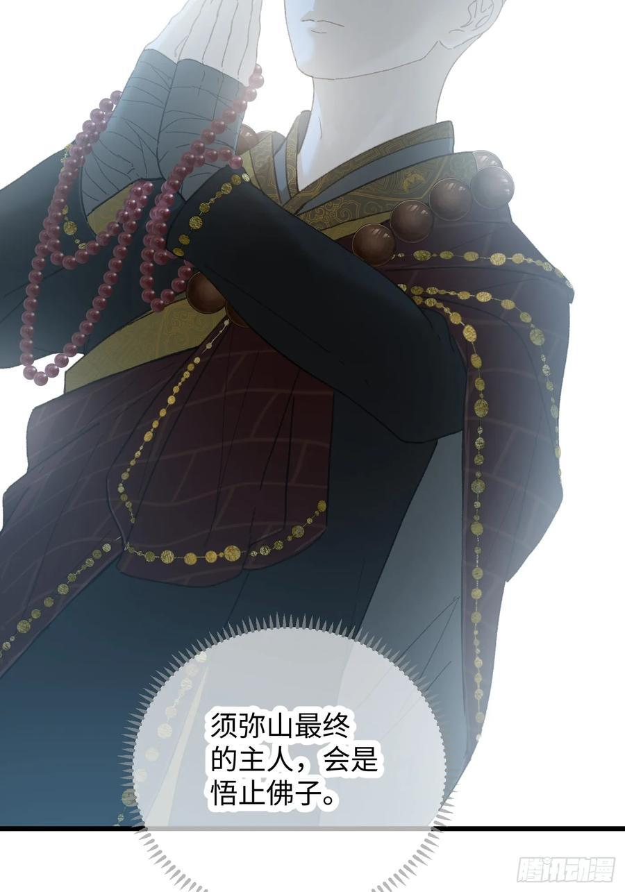 第71话 第20页