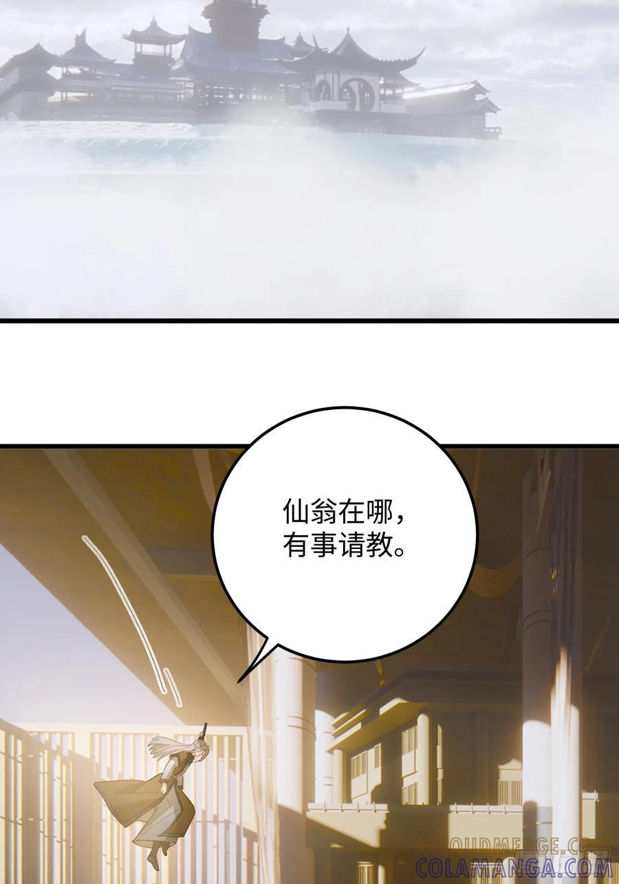 第71话 第22页