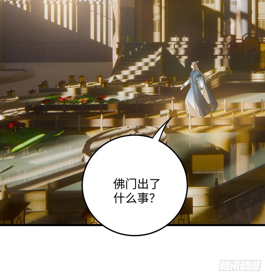 第71话 第23页