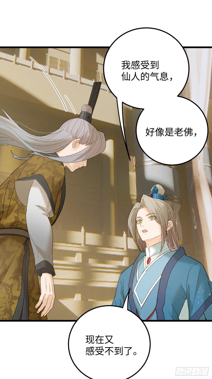第71话 第24页