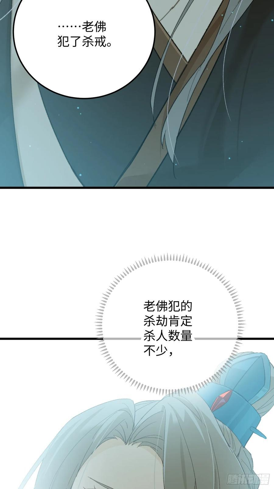 第71话 第26页