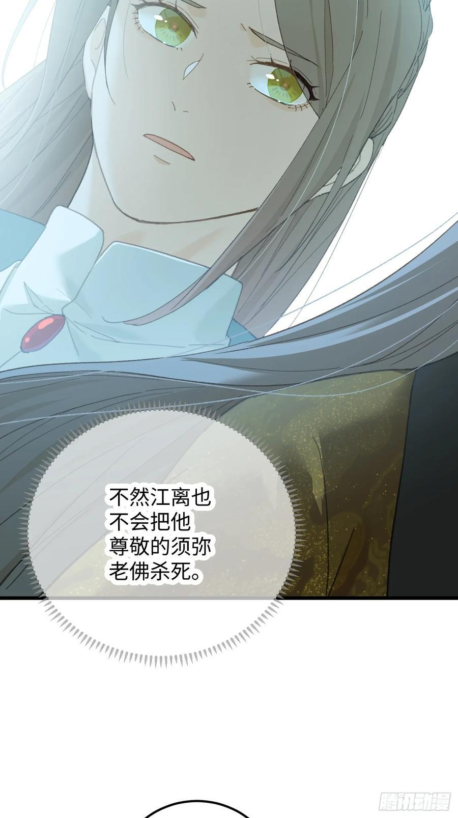 第71话 第27页