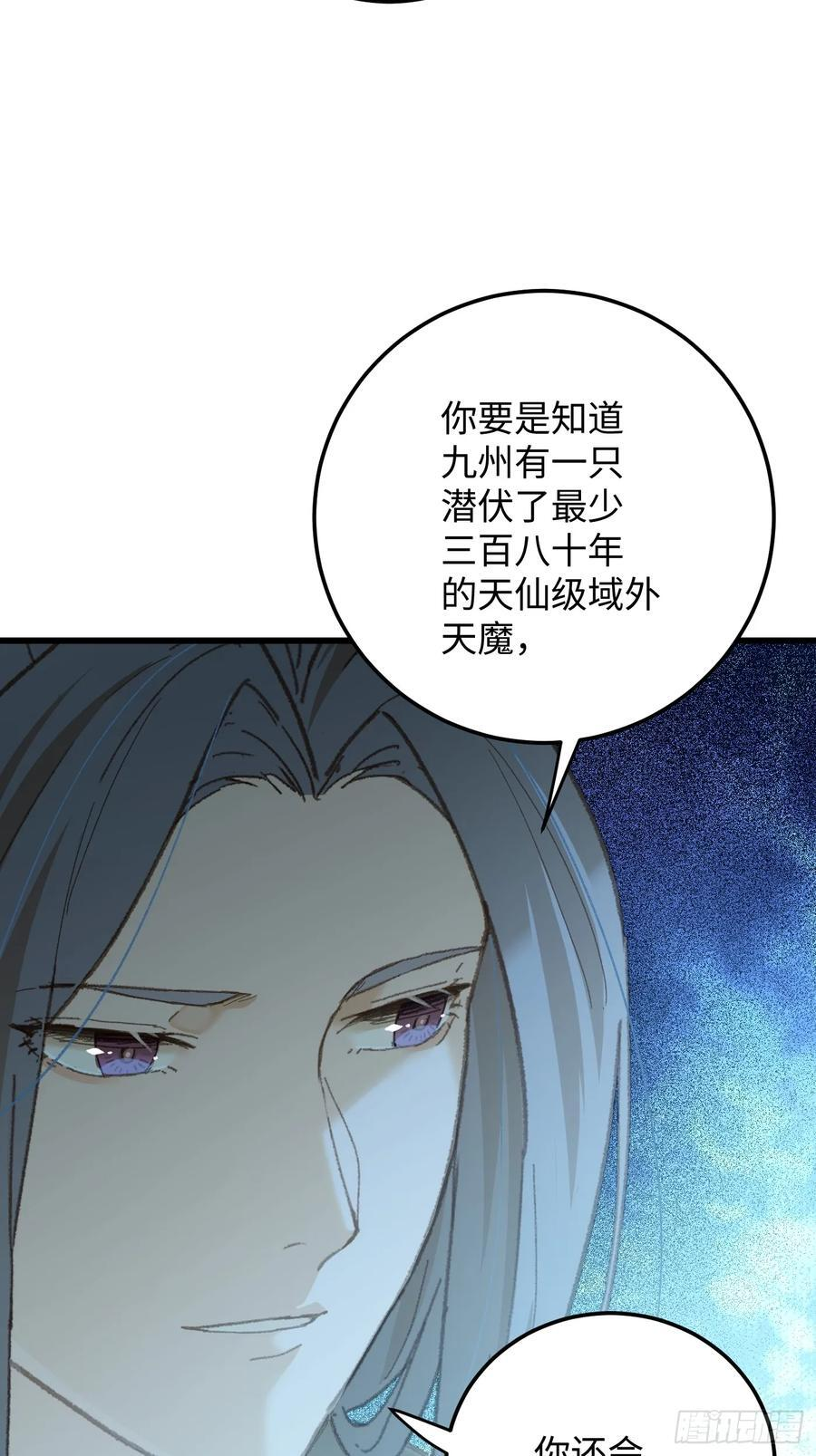 第71话 第29页