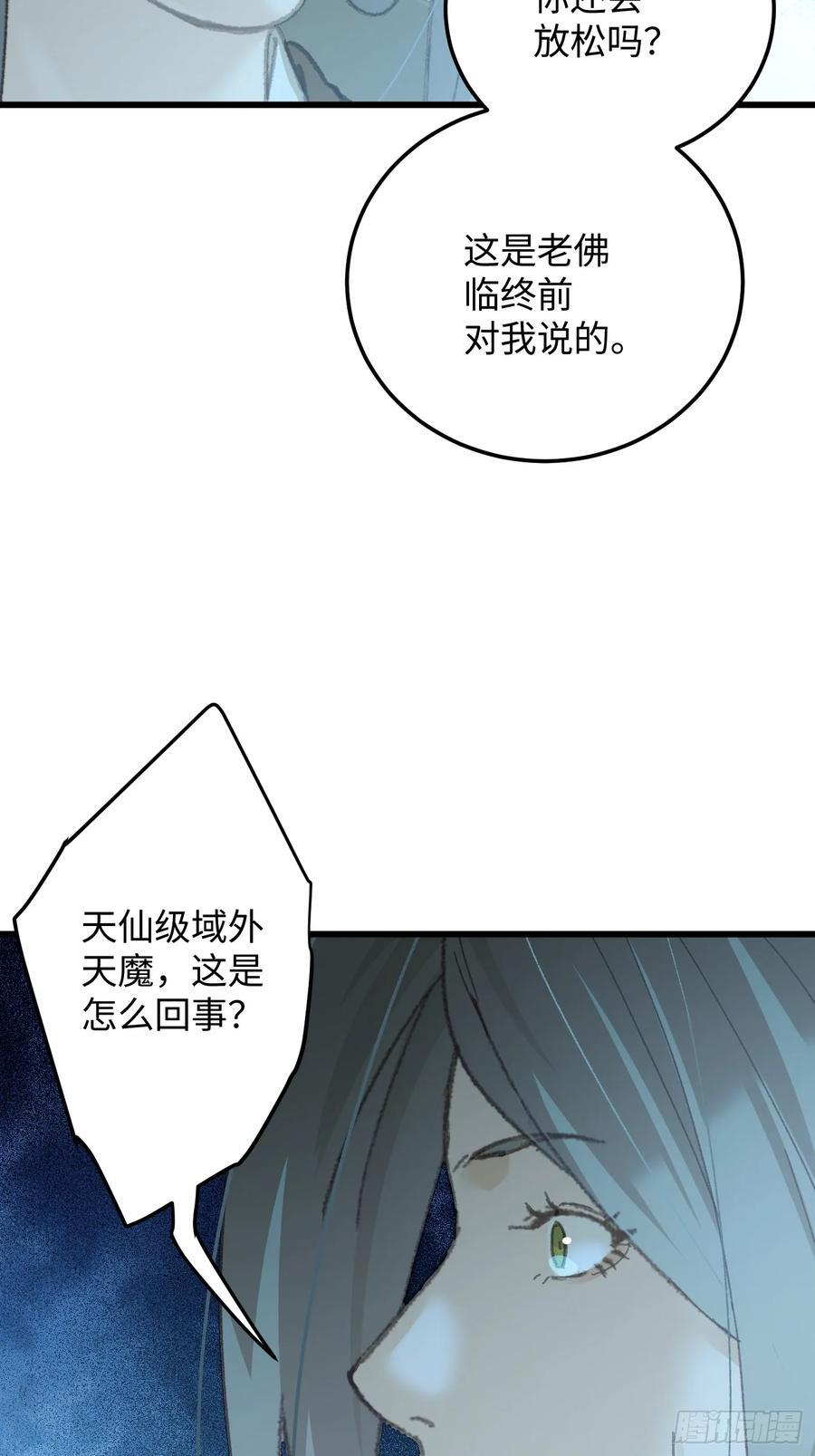 第71话 第30页