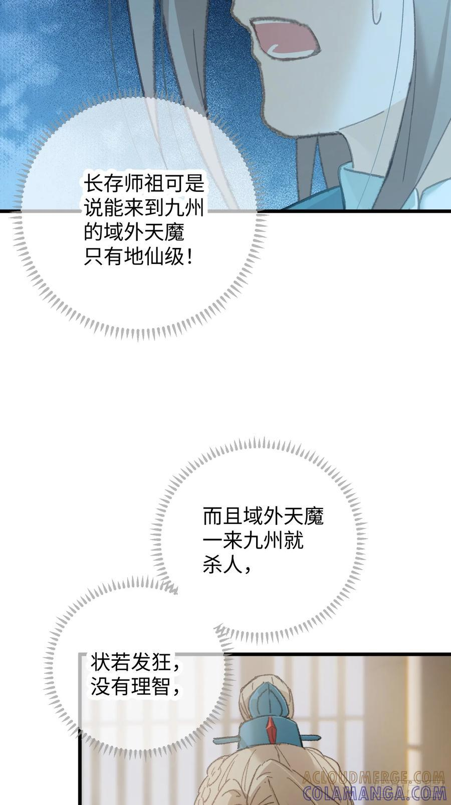 第71话 第31页