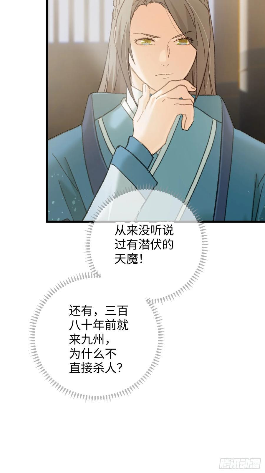 第71话 第32页
