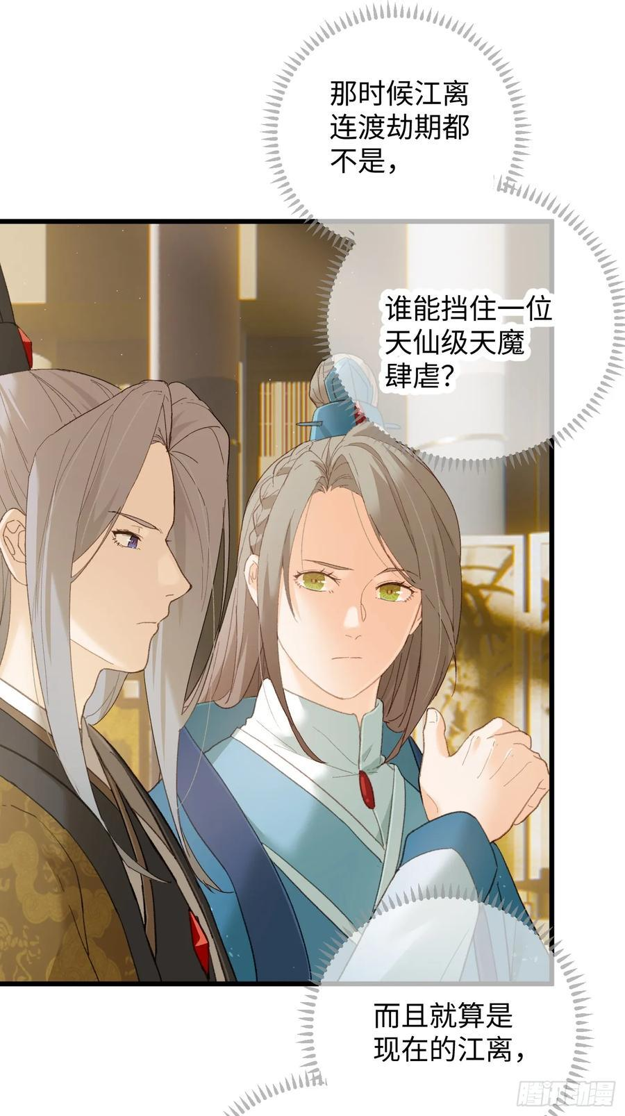 第71话 第33页