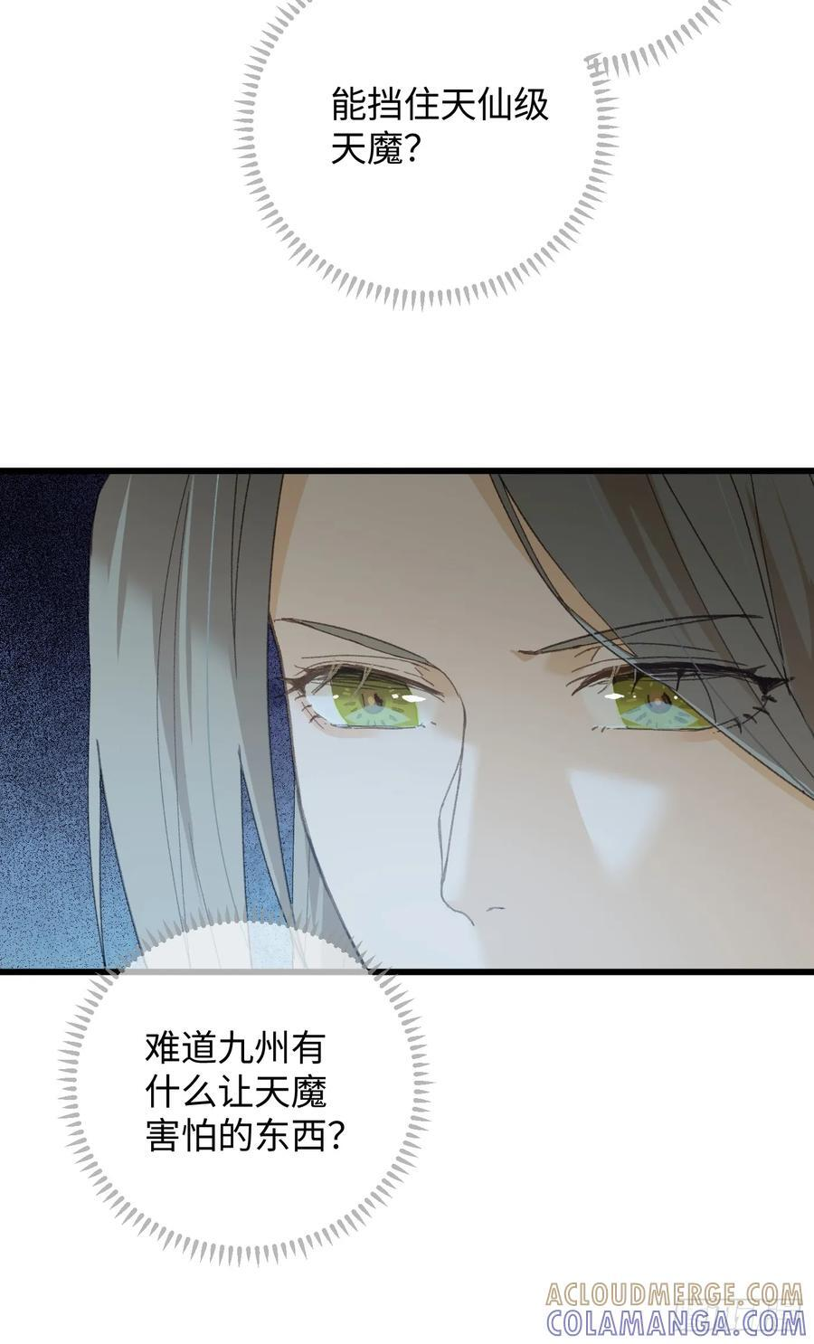 第71话 第34页