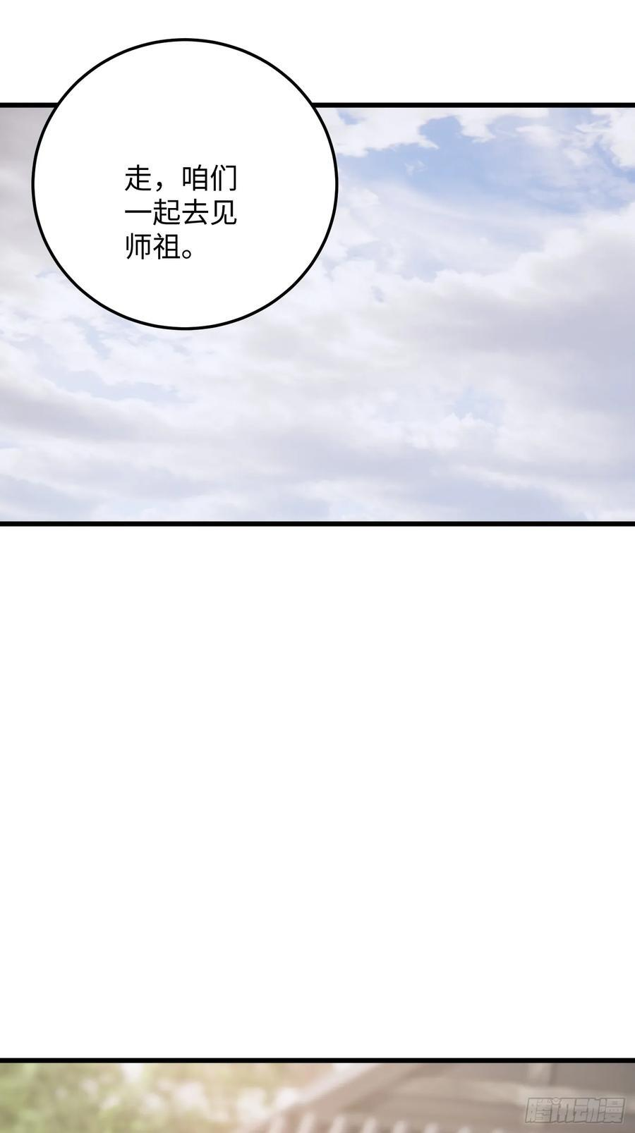 第71话 第35页