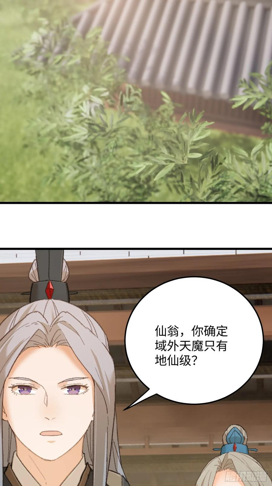 第71话 第36页