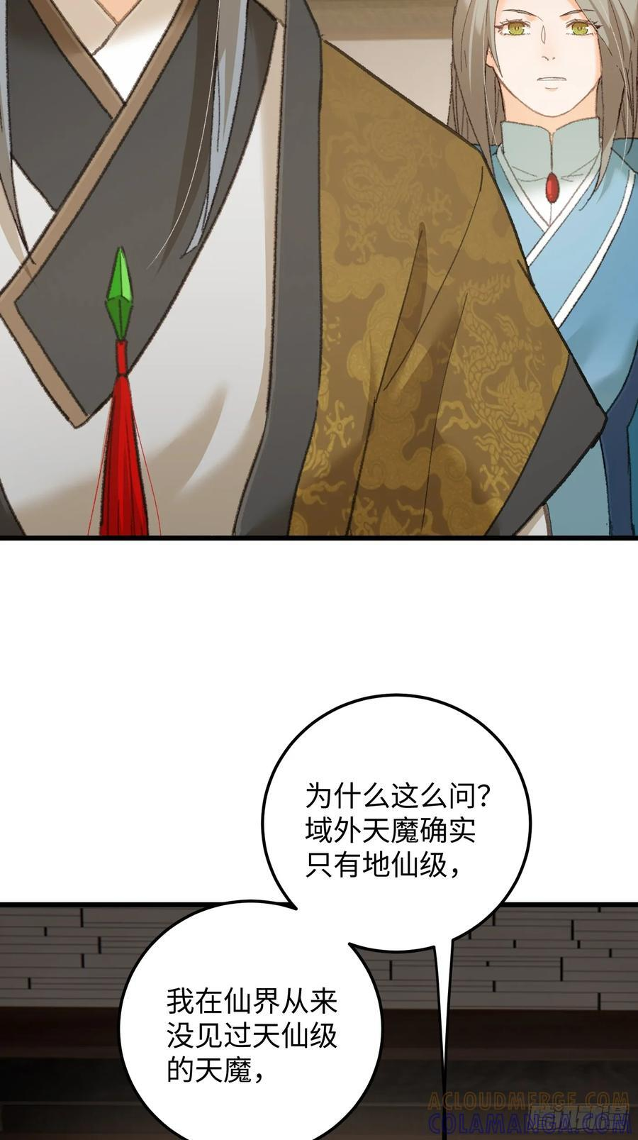 第71话 第37页