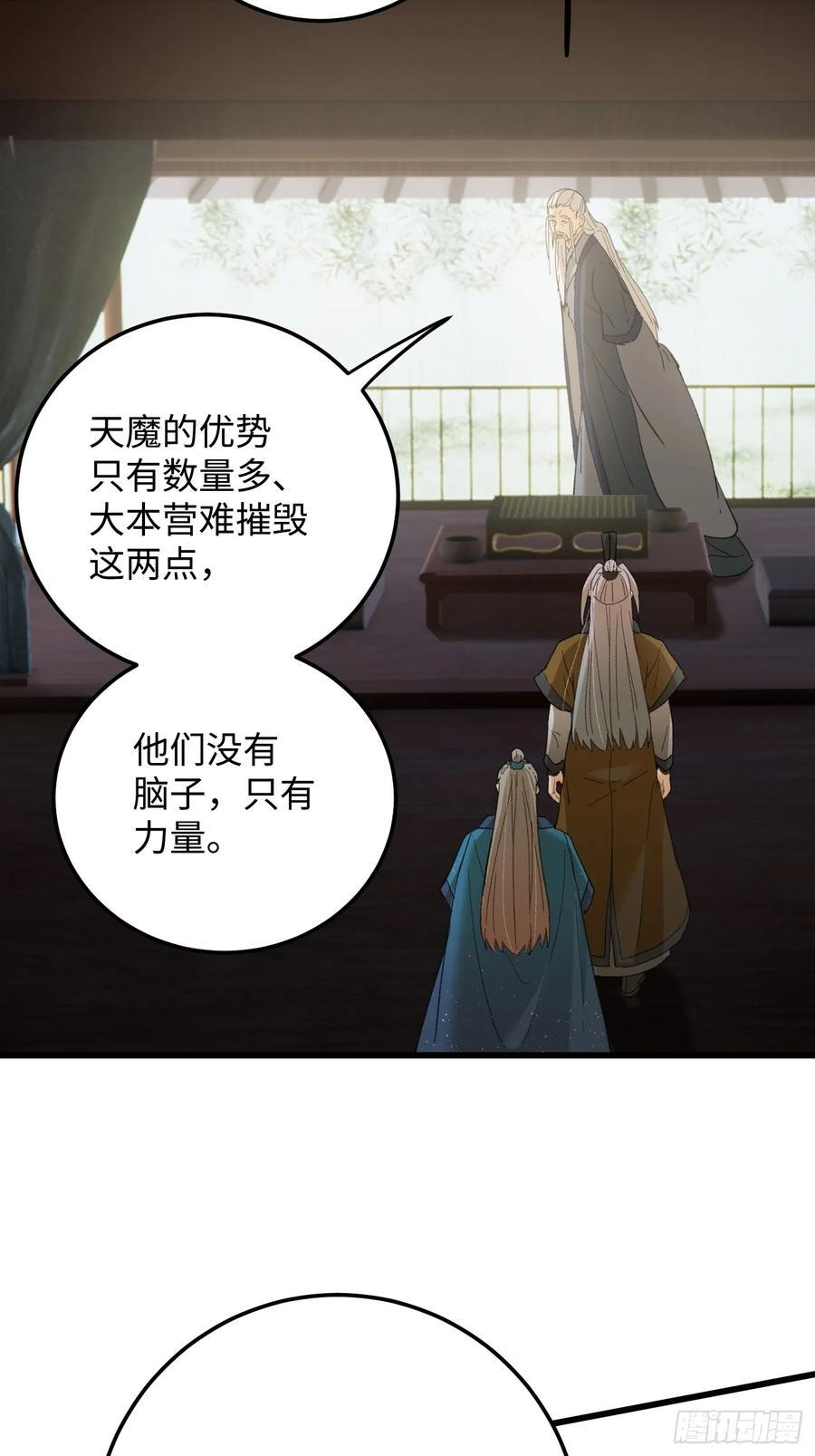 第71话 第38页